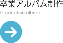 ƃAo Graduation album